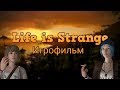 Life is Strange | Игрофильм | Часть I: Хризалида