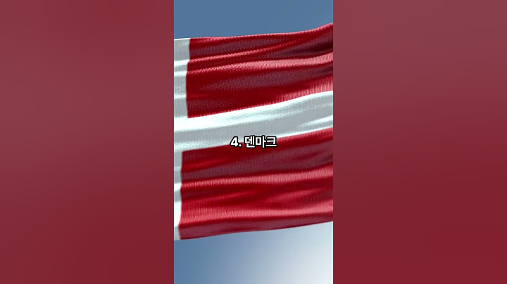 세계에서 가장 물가가 비싼 나라 Top10