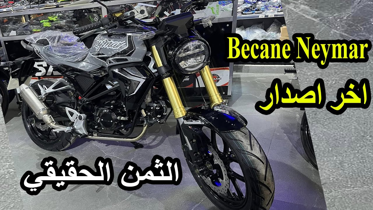 Becane Neymar 125cc YouTube becane-neymar-125cc-youtube