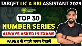Top 30 Number Series For Bank & Insurance Exams 2023 || LIC & RBI Assistant 2023 || Kaushik Mohanty
