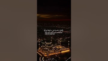 قران كريم بصوت الشيخ ياسر الدوسري ..انشر بالخير والدال على الخير كفاعله