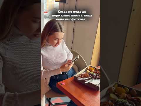Когда не можешь нормально поесть #юмор #comedy #семья #ржака #funny #жиза #смешноевидео #муж #жена