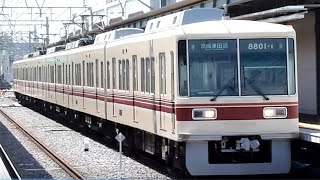 新京成電鉄　8800形 01編成 二代目色　新京成線 北初富駅