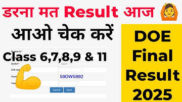 All the Best 👍 (doe final result online check kaise karen 2025 ka / class 6,7,8,9,11 result 2025