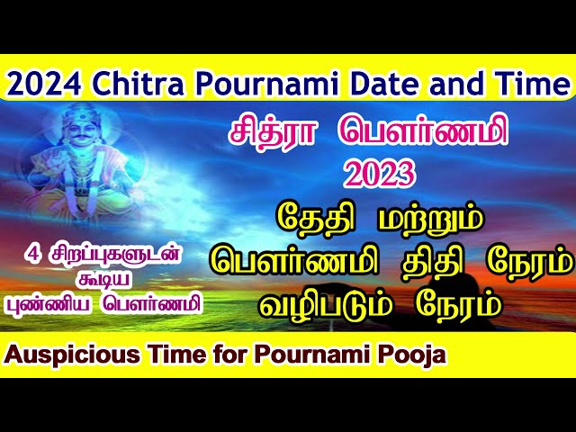 சித்ரா பௌர்ணமி 2024 தேதி & நேரம் | Chitra Pournami 2024 Date and Time | Chaitra Purnima 2024 inTamil class=
