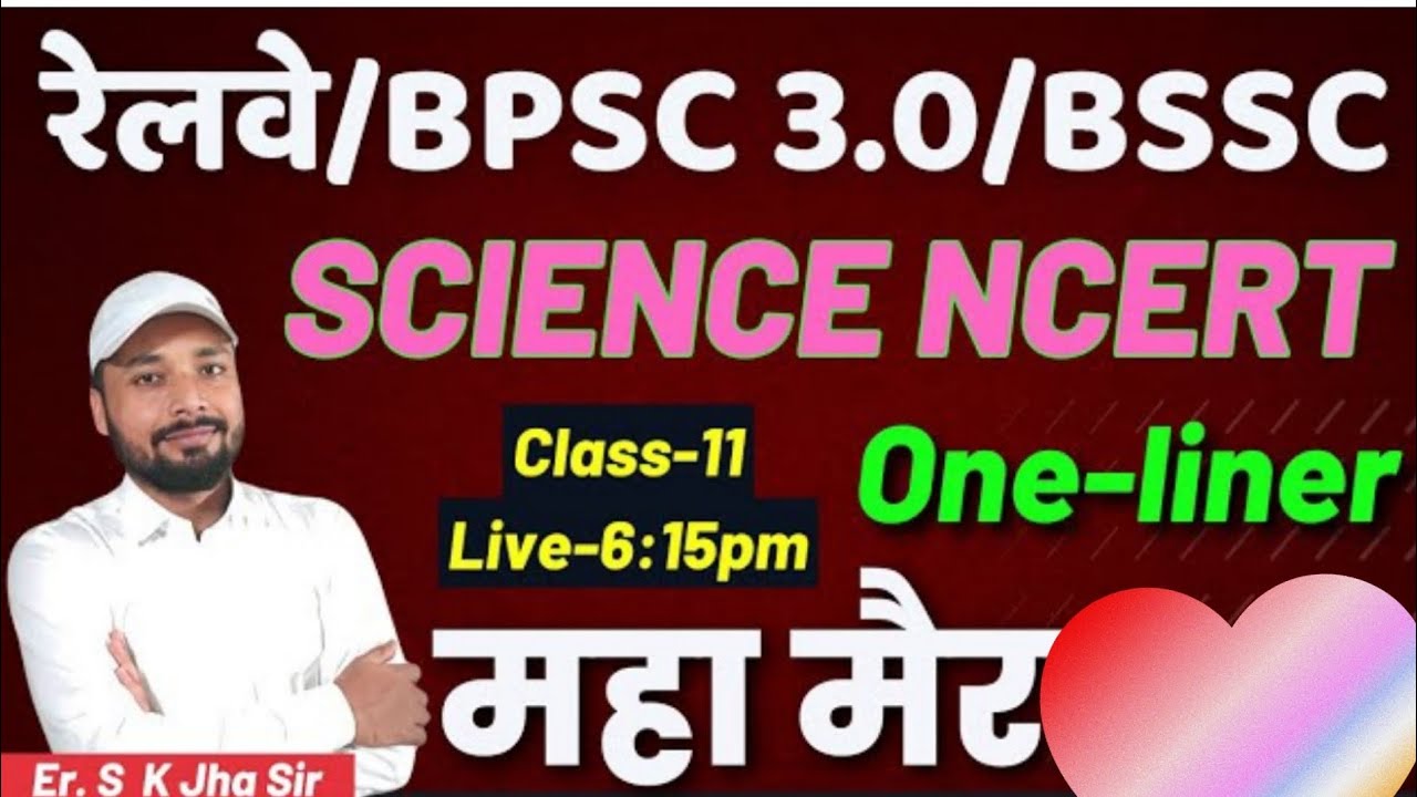 Science L Ncert One Liner L Class 11 L Sk Jha Sir SK Jha science-l-ncert-one-liner-l-class-11-l-sk-jha-sir-sk-jha