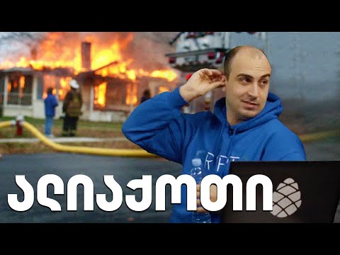 ალიაქოთი - გადაცემა 157