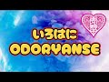 【エビ中】 えびちゅう 『いろはにODORYANSE』 MOSO-MV   私立恵比寿中学