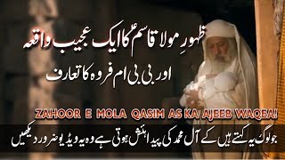 Waqia - Zahoor e Mola Qasim A.s - Must Watch