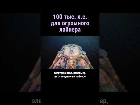 6 дизельных моторов 100000 л.с. #shorts
