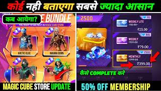 Membership Discount Free Fire 😱 || 50% Membership Discount Event & Next Magic Cube Store Update screenshot 2