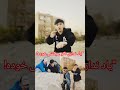 جب امیری مهاجر بیچاره Duet Funny Comedy Viral Shorts Fyp جب امیری مهاجر بیچاره Duet Funny Comedy Viral Shorts Fyp