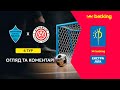 Огляд та коментарі | Суха Балка - Athletic Futsal | Betking Екстра-Ліга 2025-26. 6 тур