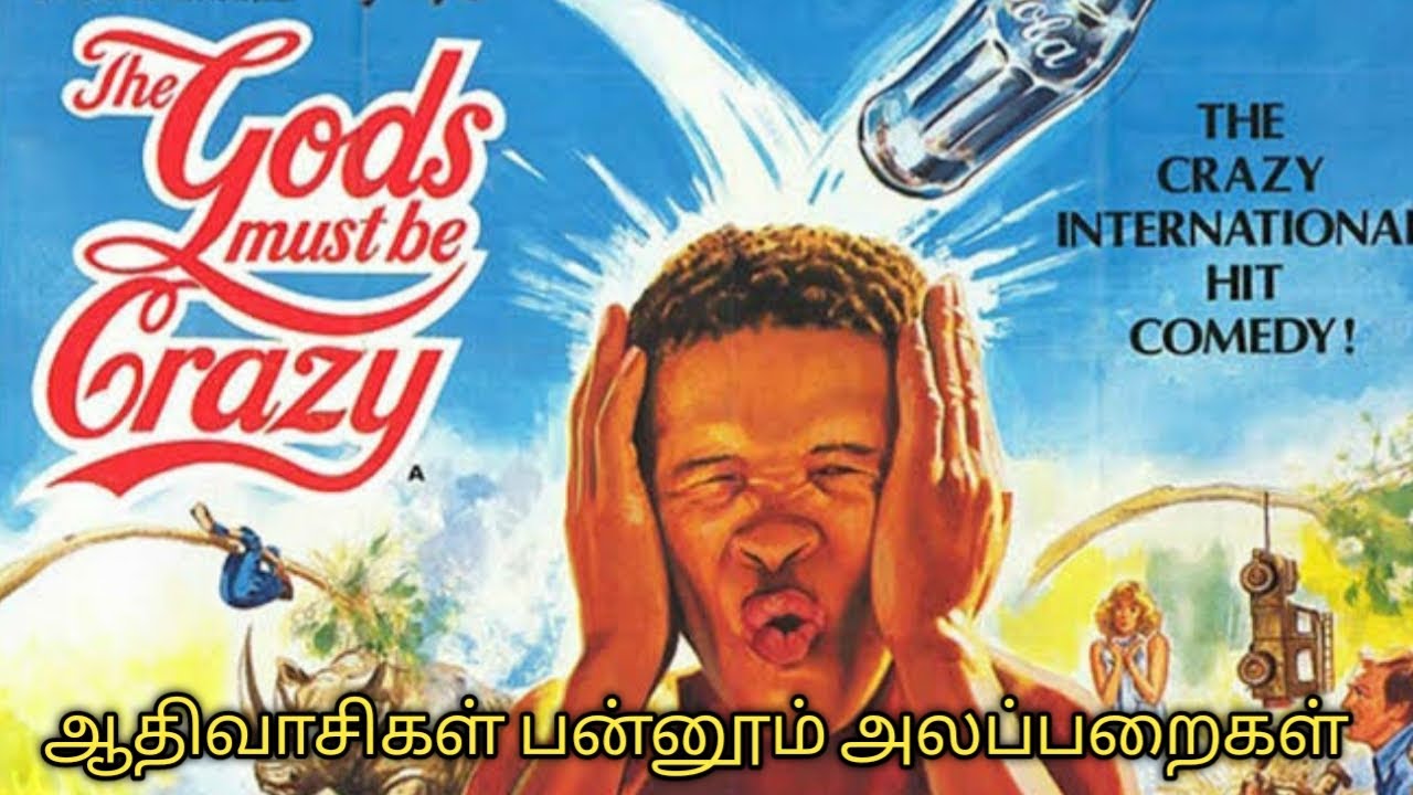 god must be crazy full movie in tamil