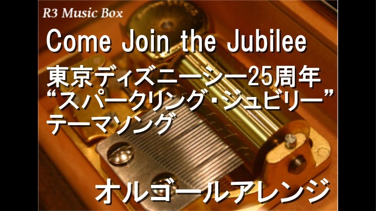 R3 Music Box | 最新のヒット曲や名曲をオルゴールアレンジにして配信