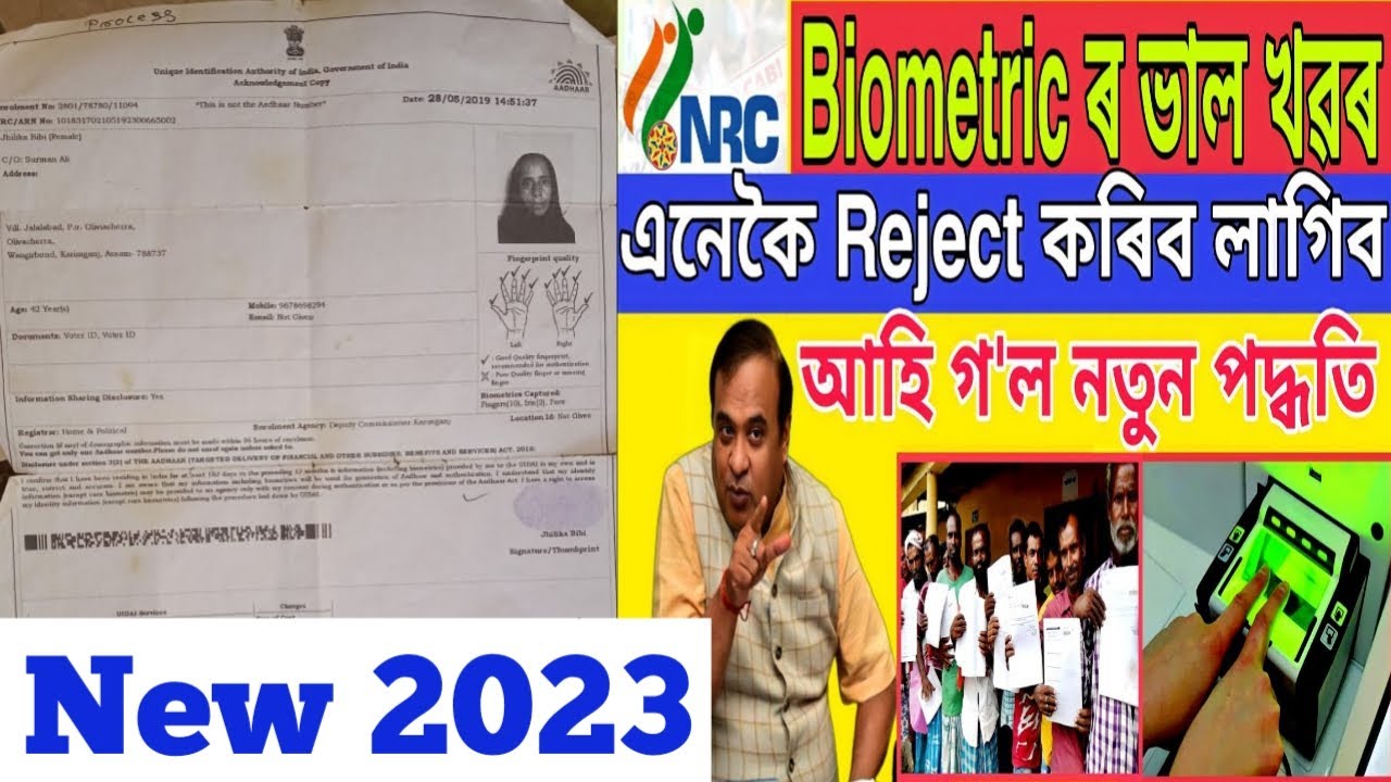 nrc biometric new update 2023 - YouTube