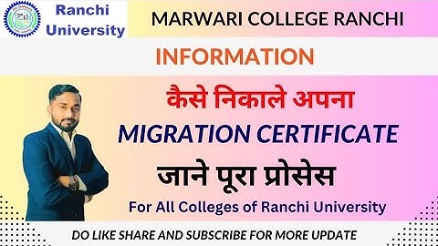 Ranchi University सें Migration Certificate कैसे निकालते है || जाने Step to Step सारी जानकारी