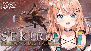 【SEKIRO】#2 忍び・忍ばせ・忍ばない【五十嵐梨花 / にじさんじ】