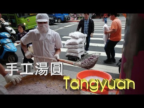 [ 台北 ] 元宵節 湯圓 , 手工元宵 民眾排隊購買 博愛路 美食 Lantern Festival tangyuan