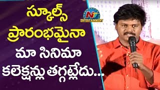 Sapthagiri Emotional Speech At Vajra Kavachadhara Govinda Movie Success Meet NTV Ent