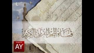 من فواصل قناة المجد للقرآن الكريم | تنفيذي