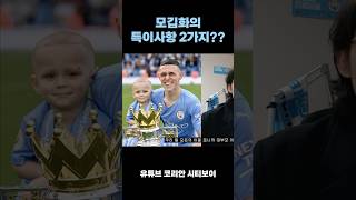 로니의 대부모? 로드리 퇴장 피해자?