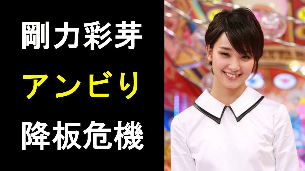 【衝撃】剛力彩芽が『奇跡体験!アンビリバボー』降板危機!ZOZO前澤社長の成金イメージ拭えず!