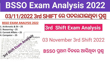 BSSO Exam 3 November 3rd Shift Exam Analysis ! BSSO Exam Analysis ! BSSO Exam GK Question analysis