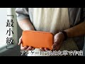 新商品紹介】皆さんと一緒に決めたレザー「ワープロラックスレザー」で