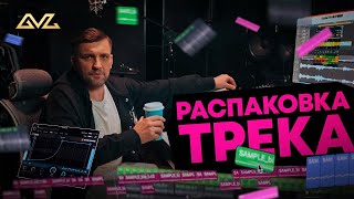 Распаковка Трека: Лев Лещенко