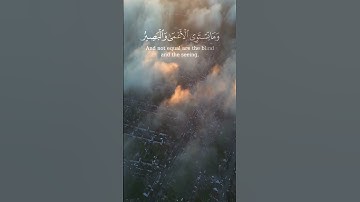 لَخَلْقُ السَّمَاوَاتِ وَالْأَرْضِ أَكْبَرُ مِنْ خَلْقِ النَّاسِ [ غافر: 57] القارئ ياسر الدوسري