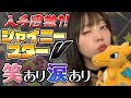 マリィとリザードンVmaxを未だに当てれていないから当てに行く!!【ポケカ】【ポケモン】