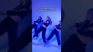 Танец из клипа Gazan, Poli - Где ты