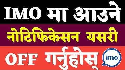 IMO नोटिफिकेसन अफ गर्ने तरीका | How To Disable IMO Notification on Android Mobile | IMO Settings