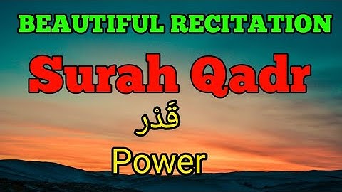 Surat Al-Qadr | Surah Qadr 3x | سورة القدر