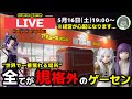 【クレーンゲーム】世界で1番獲れる場所へ！全てが規格外のお店で暴れます！【回遊館養父店・UFOキャッチャー】