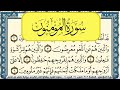 سورة المؤمنون مكتوبة بيشةوا قادر الكردي Surah Al Moamenon Peshawa Qadr Al Kurdi