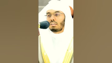 لا أقسم بيوم القيامة ~ مقتطف من تلاوة خاشعة من صلاة العشاء للشيخ أ.د ياسر الدوسري