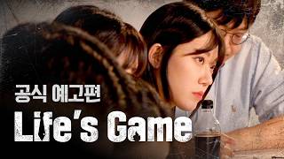 출근 후 시작되는 회사원들의 숨 막히는 두뇌 서바이벌 첫 공개 ㅣLife's Game Teaser #1 screenshot 3