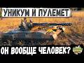 НЕ БОЙ, А МАСТЕР-КЛАСС, Ares 90 C показал игру на 100% в WOT
