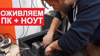 ОЖИВЛЯЕМ ПК на i7 2600, А КРУТОЙ DELL НА i7 7700HQ СКИДЫВАЕТ ЧАСТОТЫ