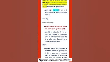 #nipun bharat mission #nipunbharat #kvs#uptet#ctet2022।।watch full video लिंक description में है।