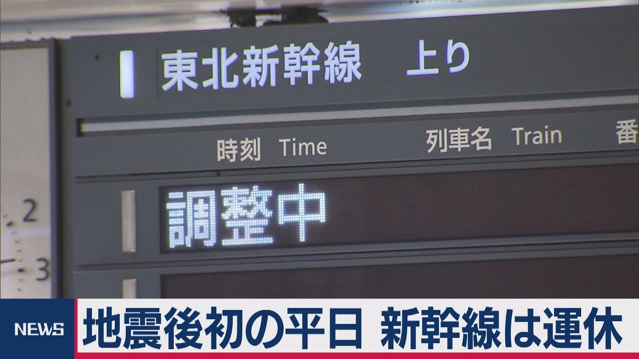 運休 新幹線 新幹線が遅延・運休になったとき