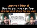 ਕੀ ਪੁਲਵਾਮਾ ਚ ਜੋ ਹੋਇਆ ਸਿਆਸਤ ਦਾਨਾ ਆਪ ਕਰਵਾਇਆ | Gurbani Akhand Bani Mp3