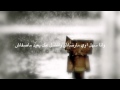 ارتاح - تامر حسني Ertah - Tamer Hosny