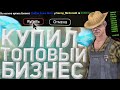 КУПИЛ МАГАЗИН ОДЕЖДЫ ЗА 60.000.000$ на DIAMOND RP | GTA SAMP