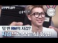 (ENG/SPA) [#ProblematicMen] RM's Wallet Shows if he is Right or Left-Brained | #Mix_Clip | #Diggle