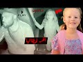 كاميرات المراقبة تسجل آخر لحظات الطـفلة أثينا مع قـاتلها قضية أبكت القاضي