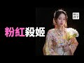 局長孫女怒懟小粉紅韭菜，身家過億趙家人也潤了？女反賊炫富自曝式另類反共，爺爺被調查...