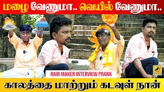 அதிசய😱மனிதன் | Rain Maker | Climate Changer | Katta Erumbu